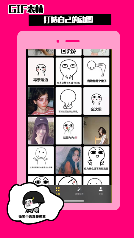 悟空表情包截图
