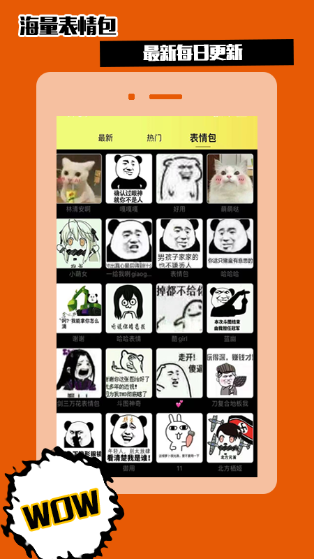 悟空表情包截图