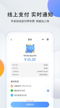 千岛停车截图