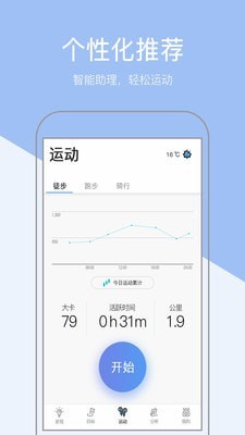 小米粒运动截图