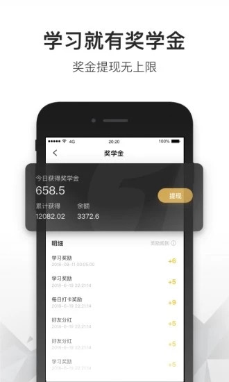 一点英语截图