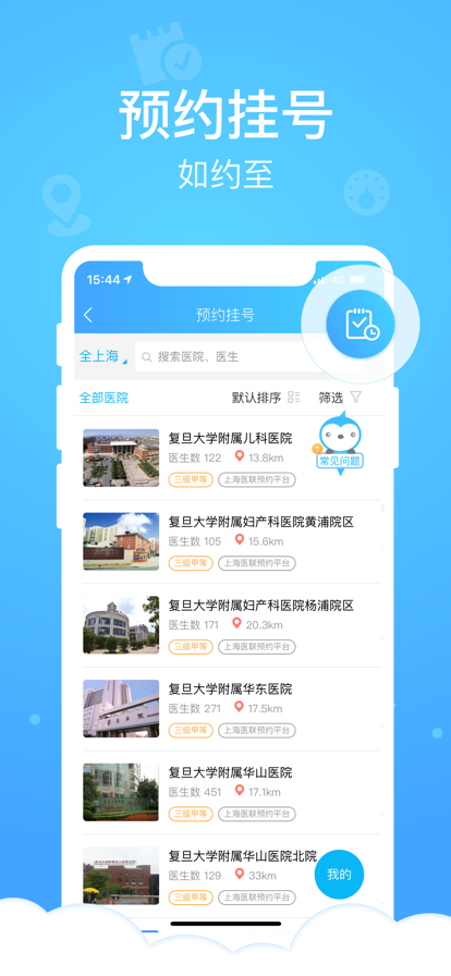 健康云pro截图