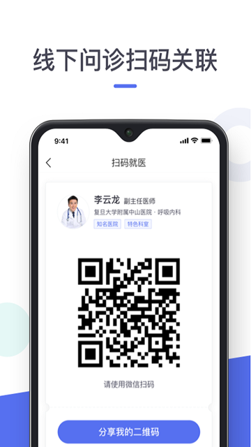 云医笔记截图