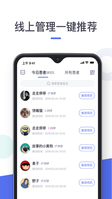 云医笔记截图