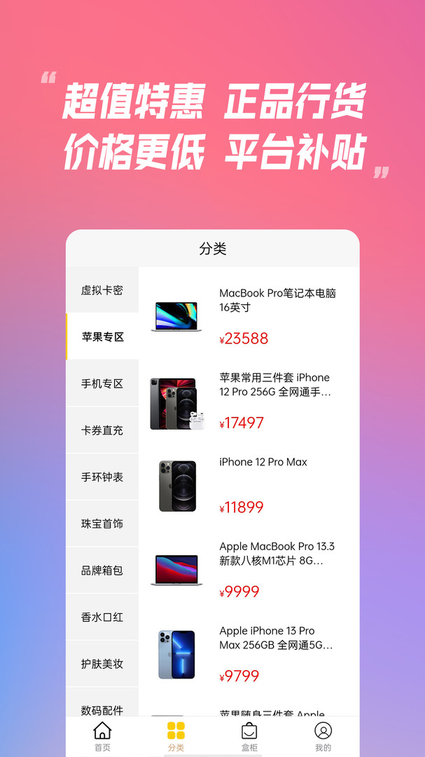 艾希盲盒截图