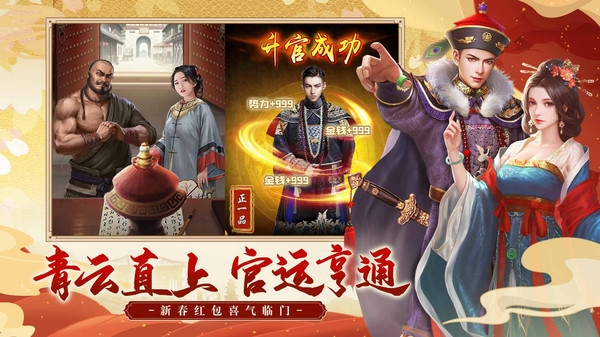 极品芝麻官截图