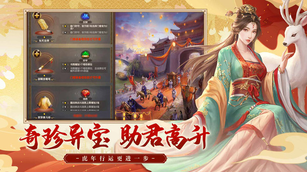 极品芝麻官截图