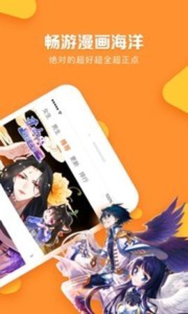 番鼠漫画截图