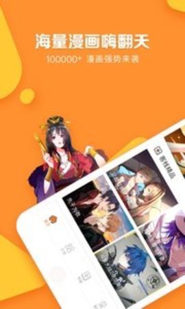 番鼠漫画截图