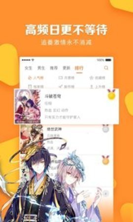 番鼠漫画截图