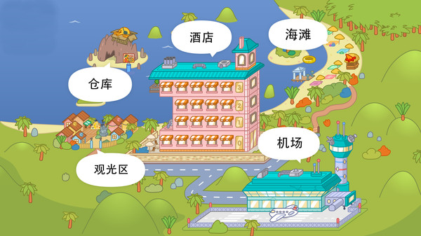 托卡生活假期截图