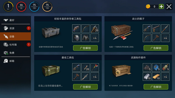 木筏生存冒险截图