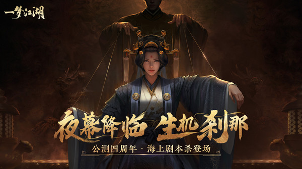 一梦江湖截图