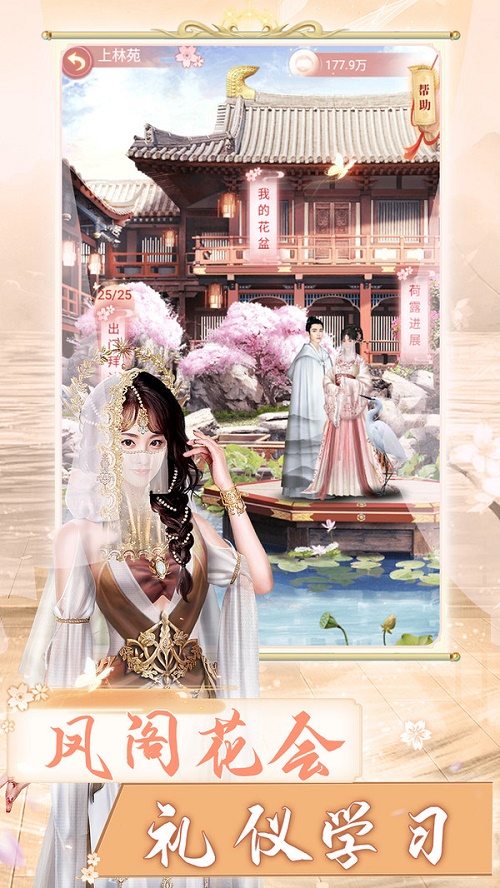 兰陵王妃截图