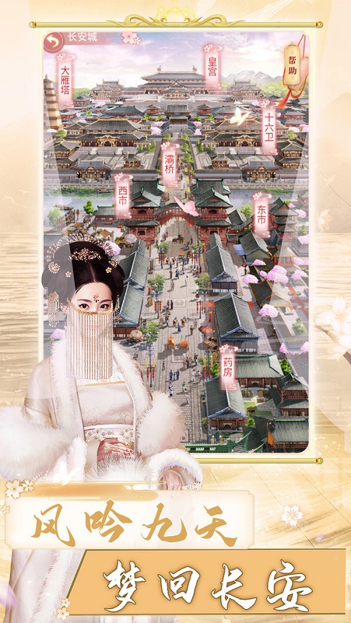 兰陵王妃截图