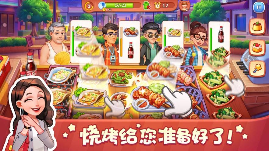 美食小当家2022截图