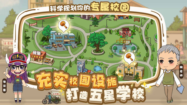 全民学霸截图