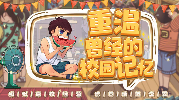 全民学霸截图