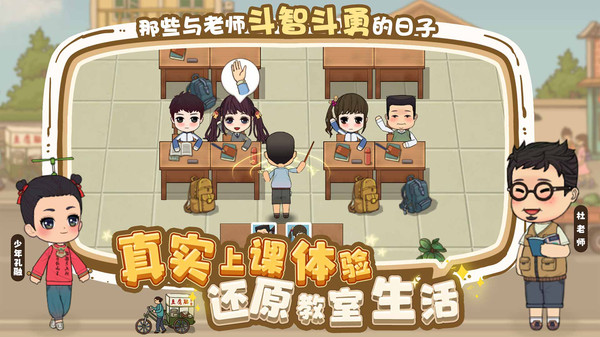 全民学霸截图
