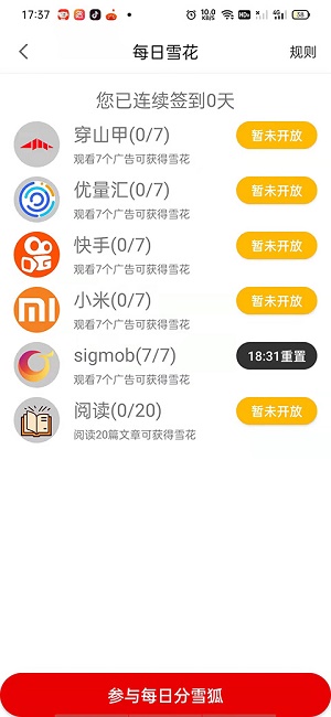 XZT商城截图