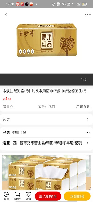 XZT商城截图