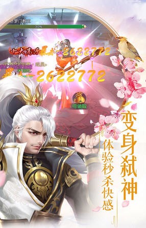 剑舞龙城无双截图