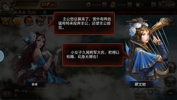 刀剑王朝截图