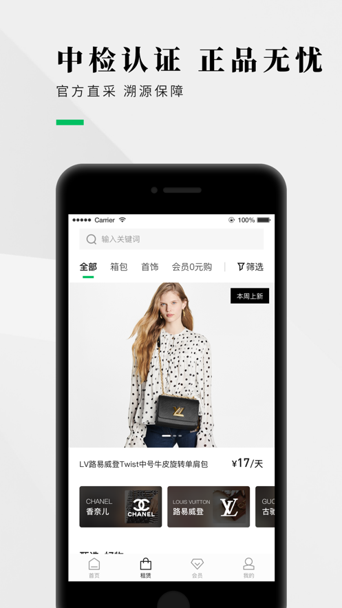 己悦己截图