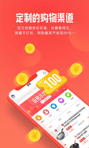 小特卖截图