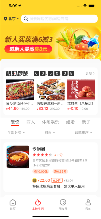 袋署挑选截图