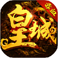 赤血皇城