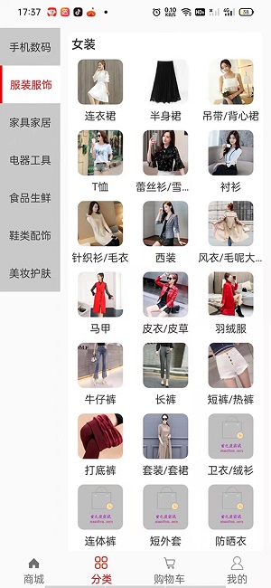 XZT商城截图