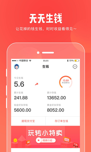 小特卖截图