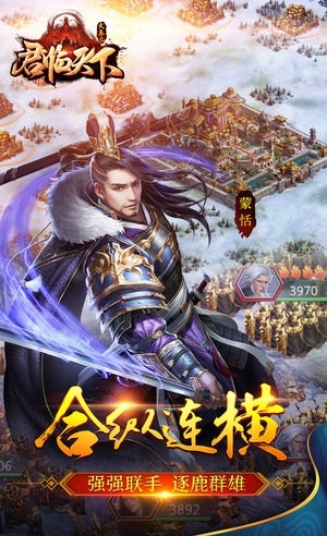 大秦之君临天下截图
