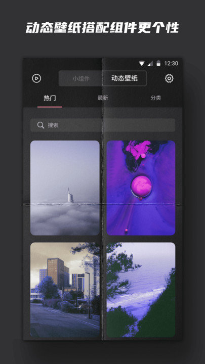 KWGT小组件截图