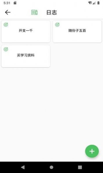 okx时间管理截图