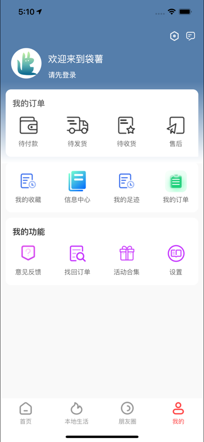袋署挑选截图