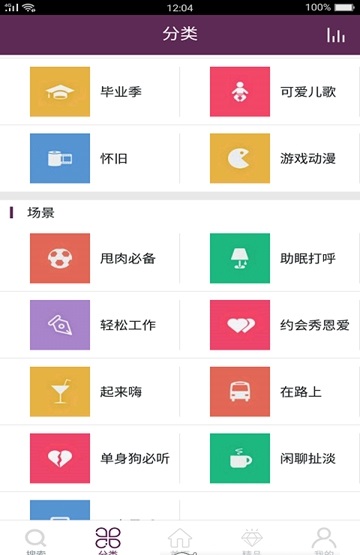 酷酷铃声截图