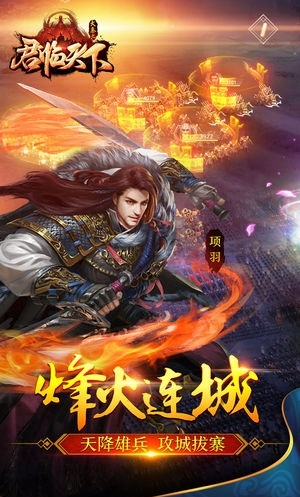 大秦之君临天下截图
