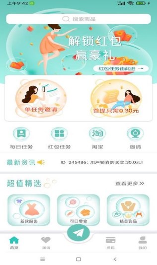气泡世界截图