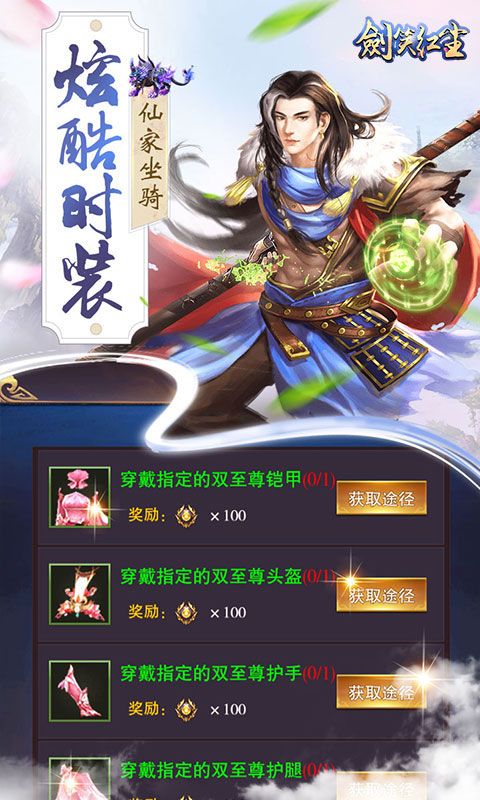 剑笑红尘截图