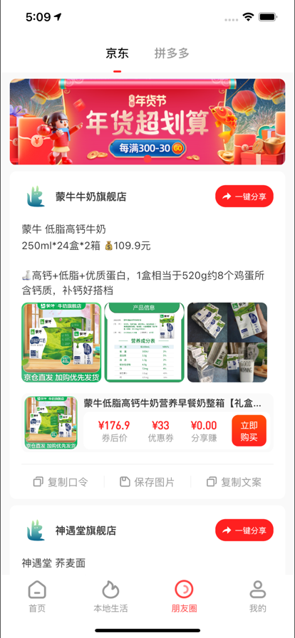 袋署挑选截图