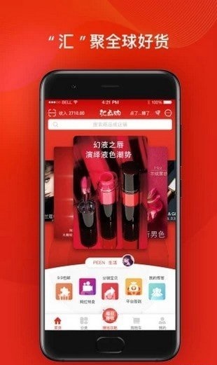 汇点购截图