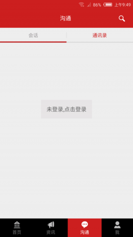 i商校截图
