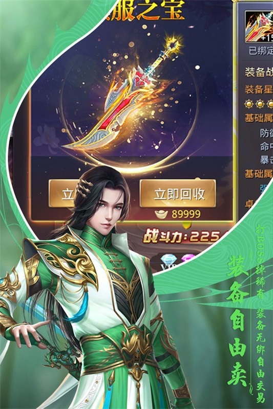 忍者神剑传说截图