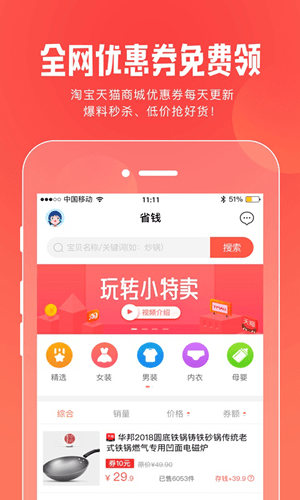 小特卖截图