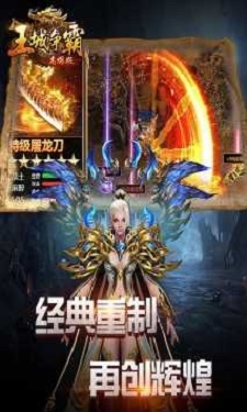 刀刀爆截图