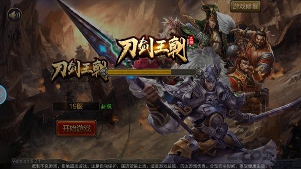 刀剑王朝截图