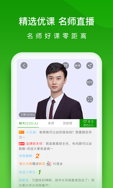 医学万题库截图