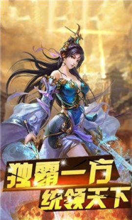 卧龙合击高爆传奇截图